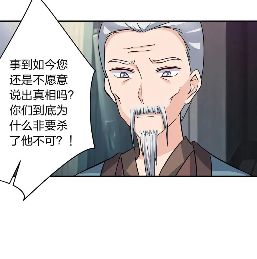 424 针灸人偶 第16页
