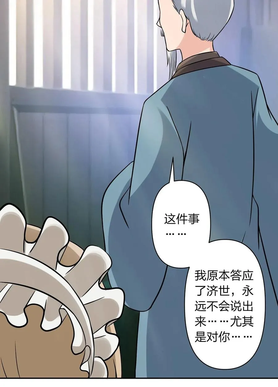 424 针灸人偶 第18页