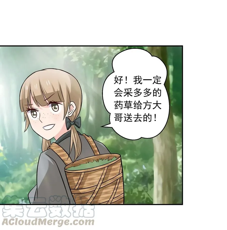 424 针灸人偶 第21页