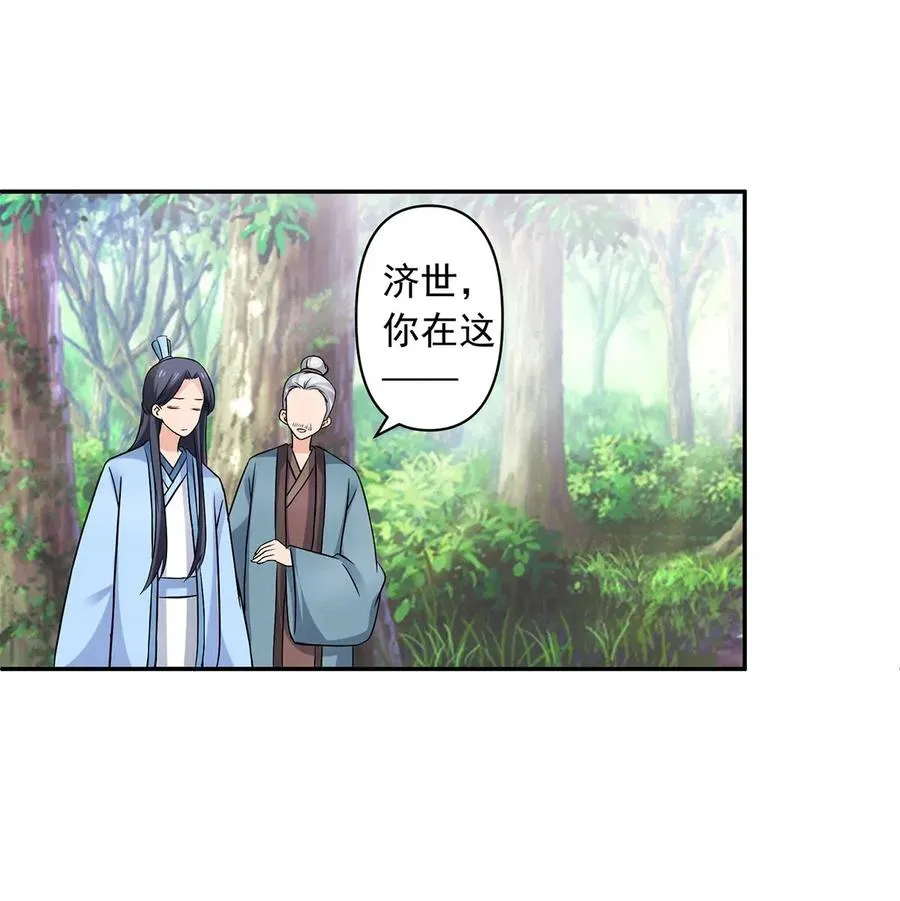 424 针灸人偶 第23页