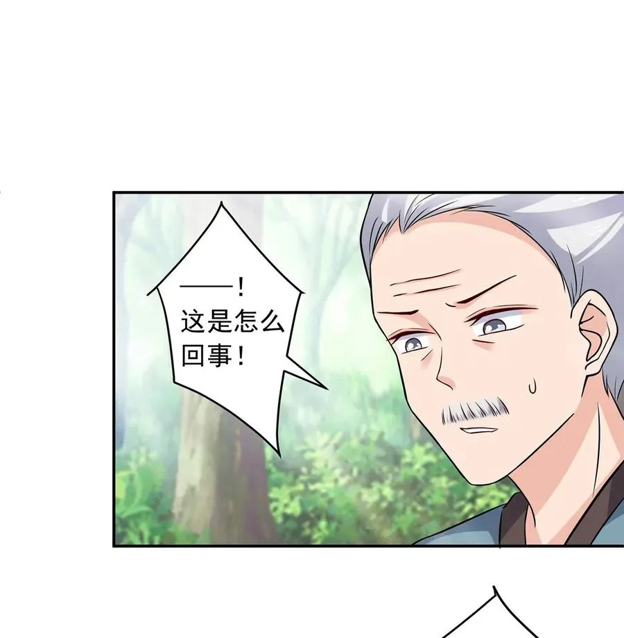 424 针灸人偶 第24页