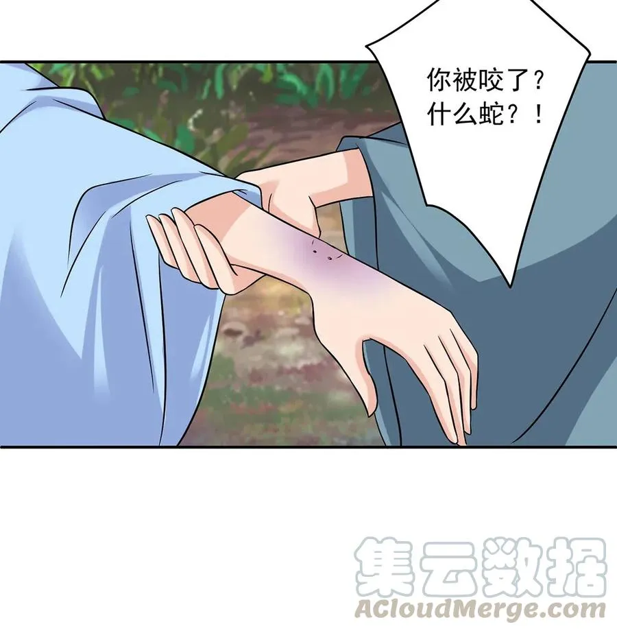 424 针灸人偶 第25页