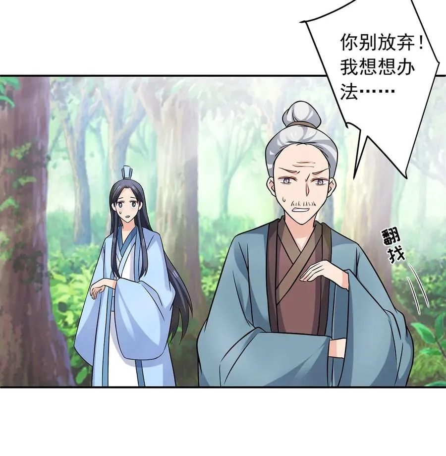 424 针灸人偶 第27页