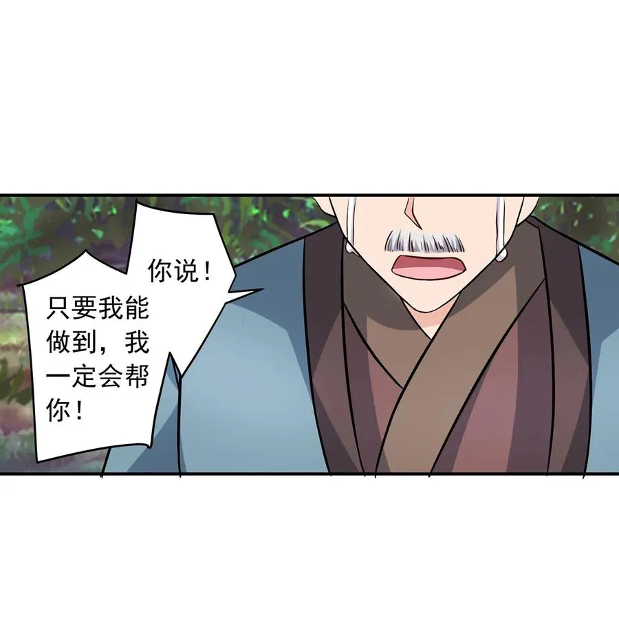 424 针灸人偶 第31页