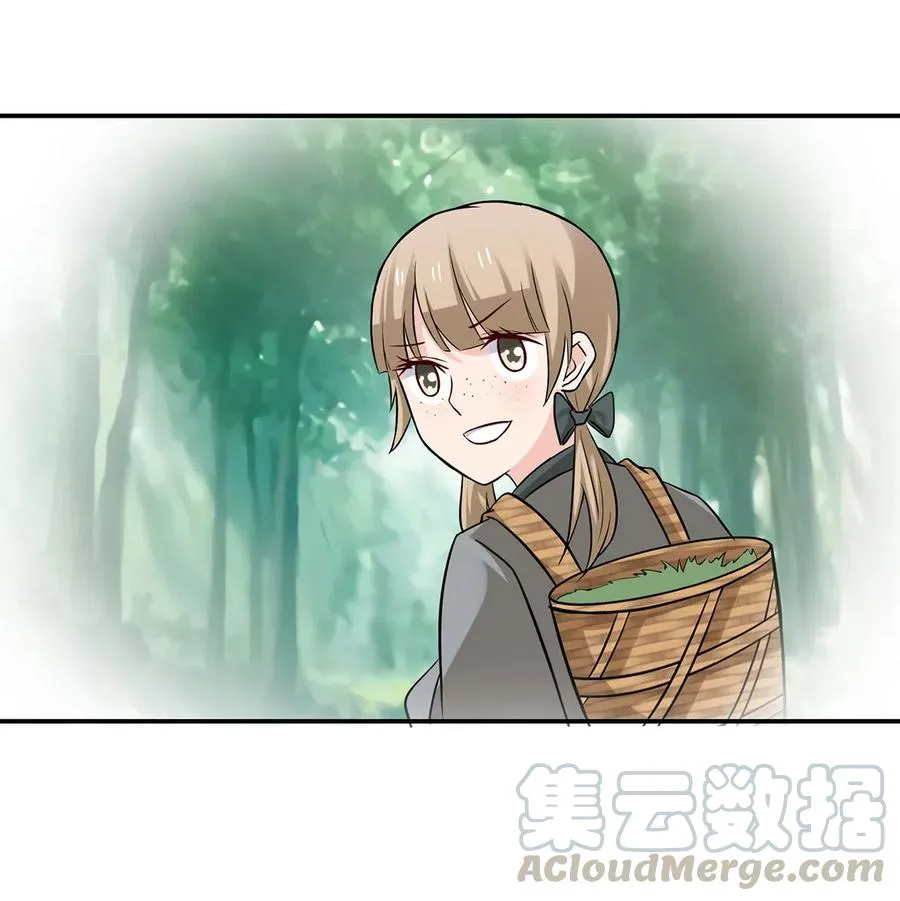 424 针灸人偶 第33页