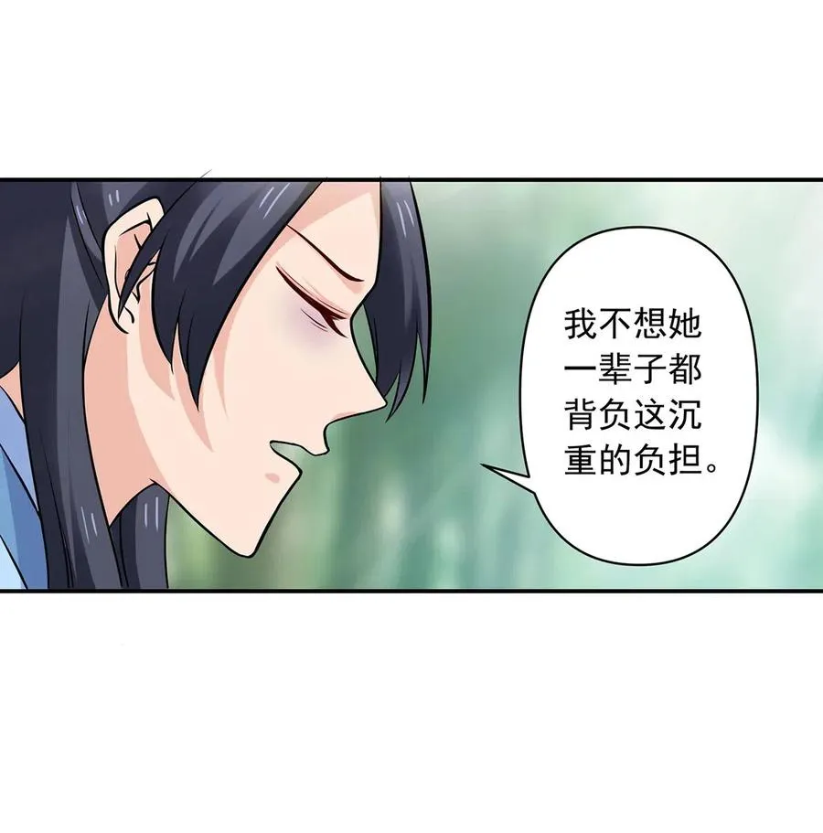 424 针灸人偶 第34页