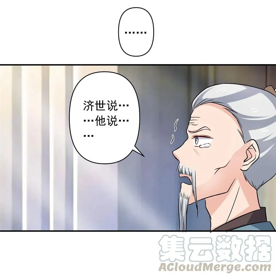 424 针灸人偶 第37页