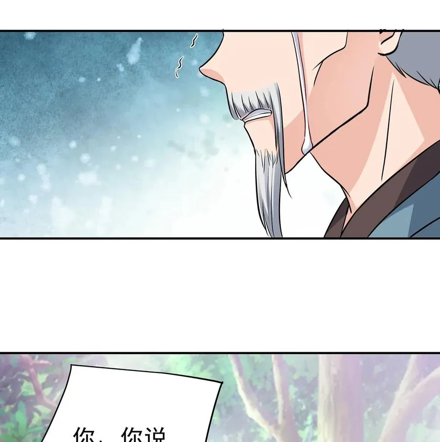 424 针灸人偶 第39页