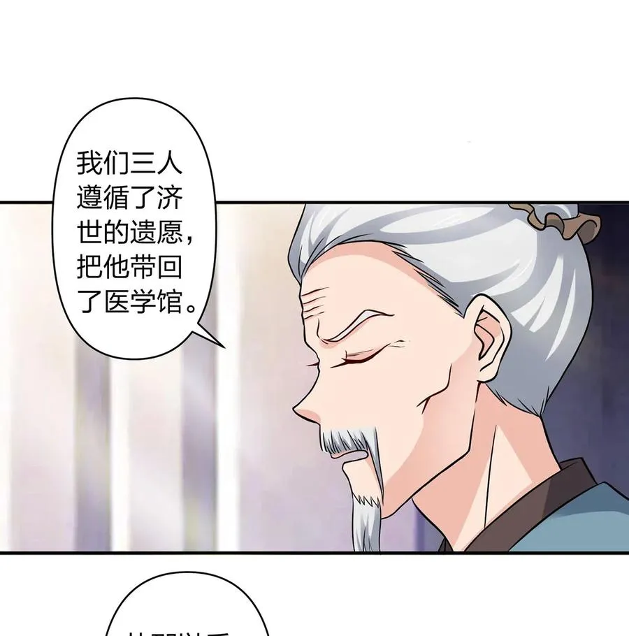 425 真相 第2页