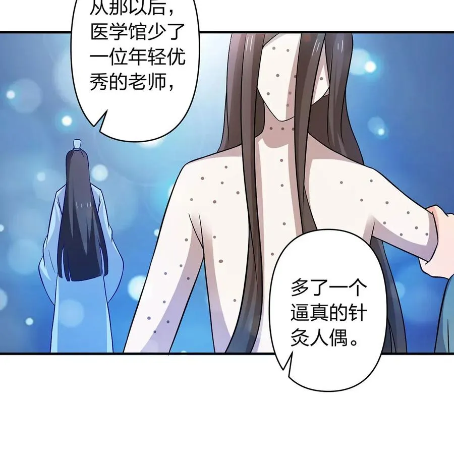 425 真相 第3页