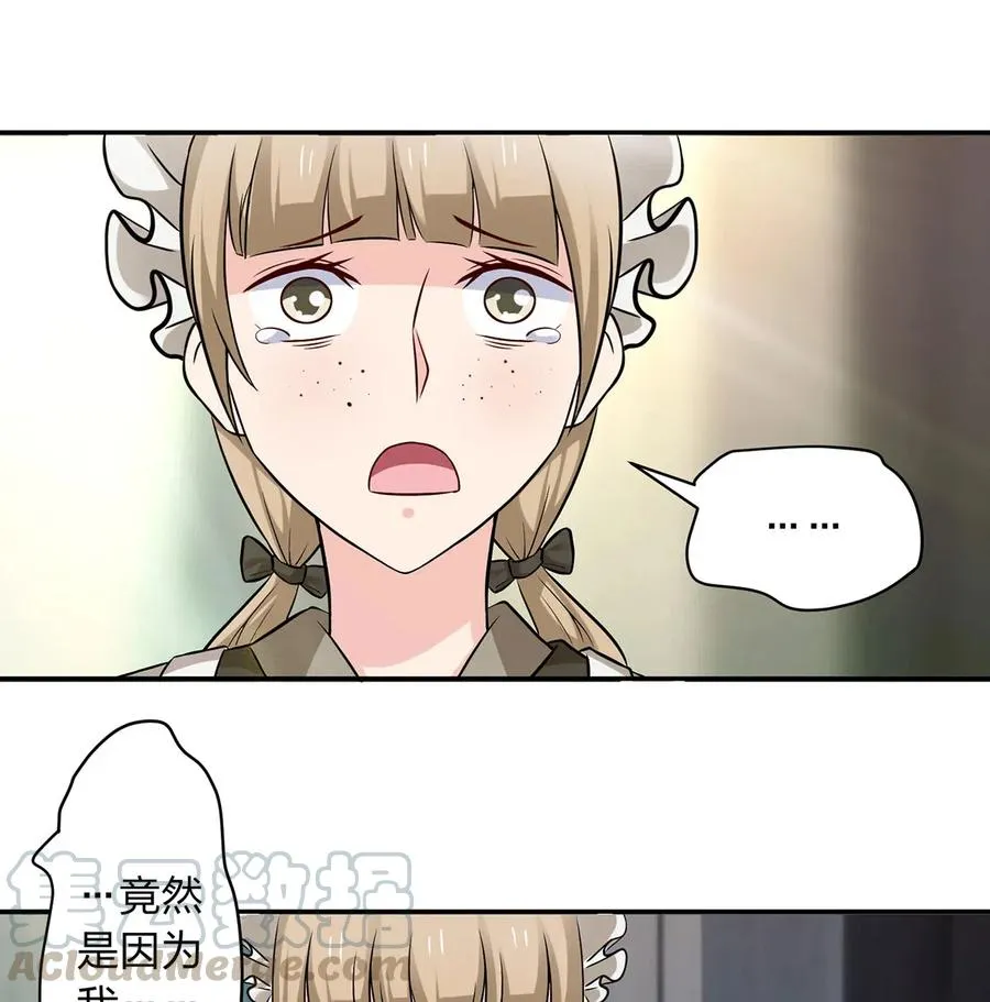 425 真相 第4页