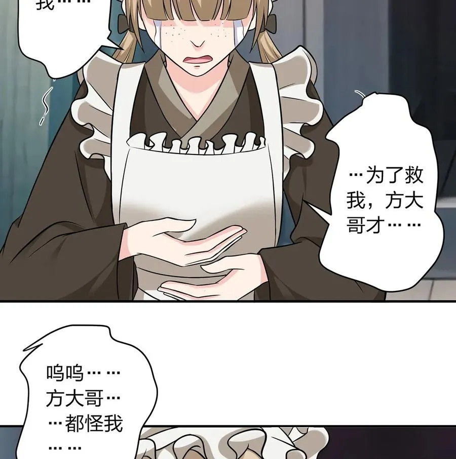 425 真相 第5页