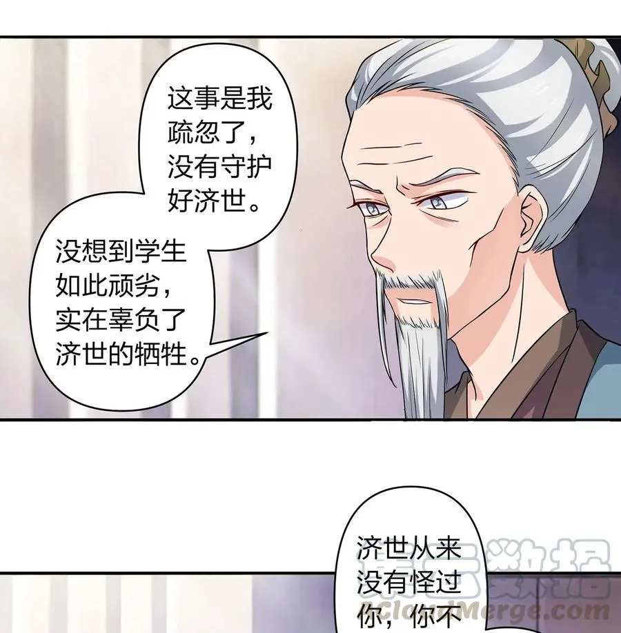 425 真相 第7页
