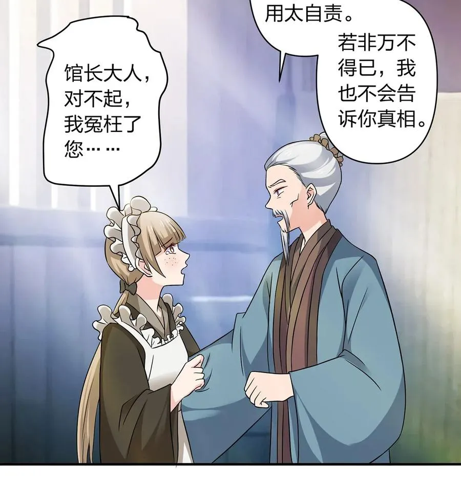 425 真相 第8页