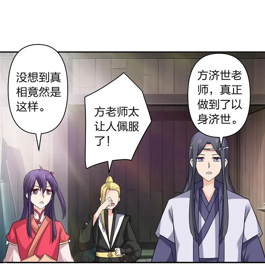 425 真相 第9页