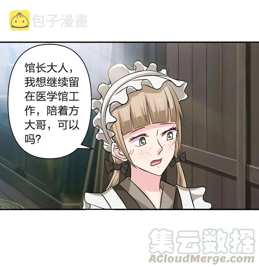425 真相 第10页