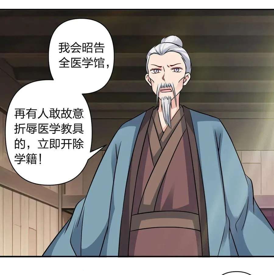 425 真相 第11页