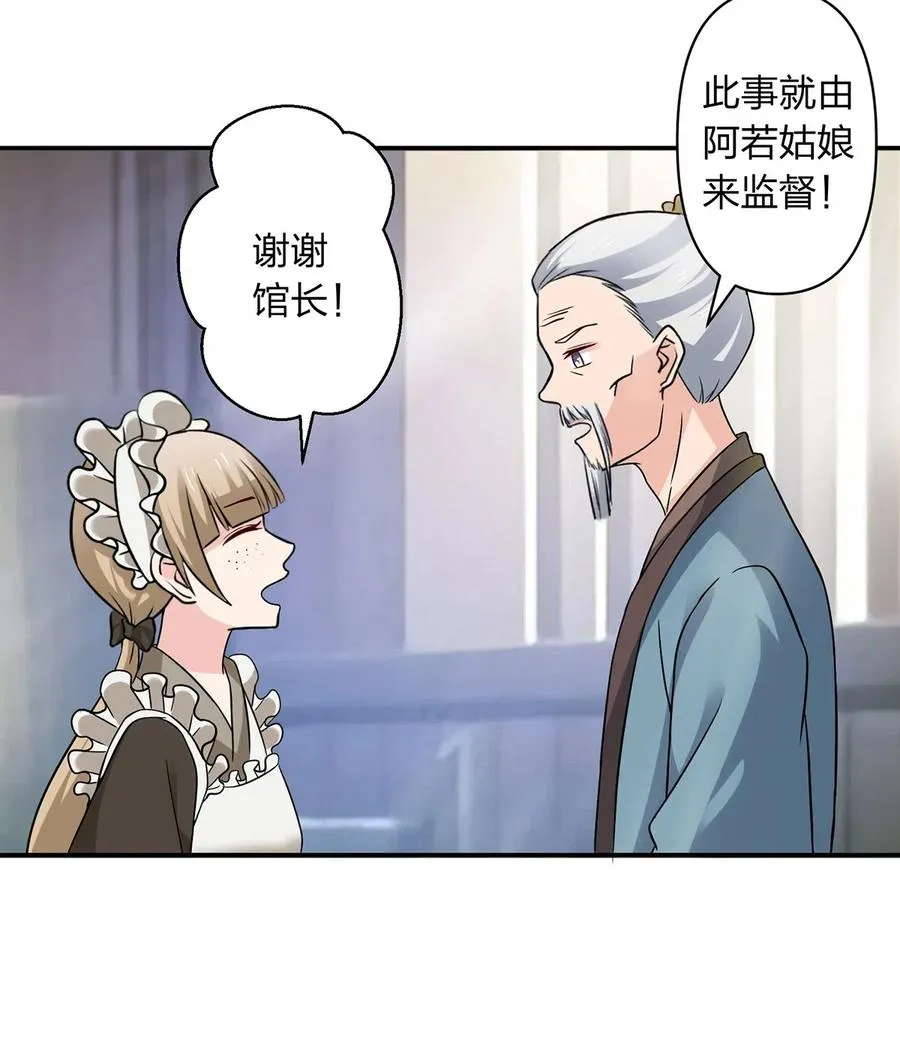 425 真相 第12页