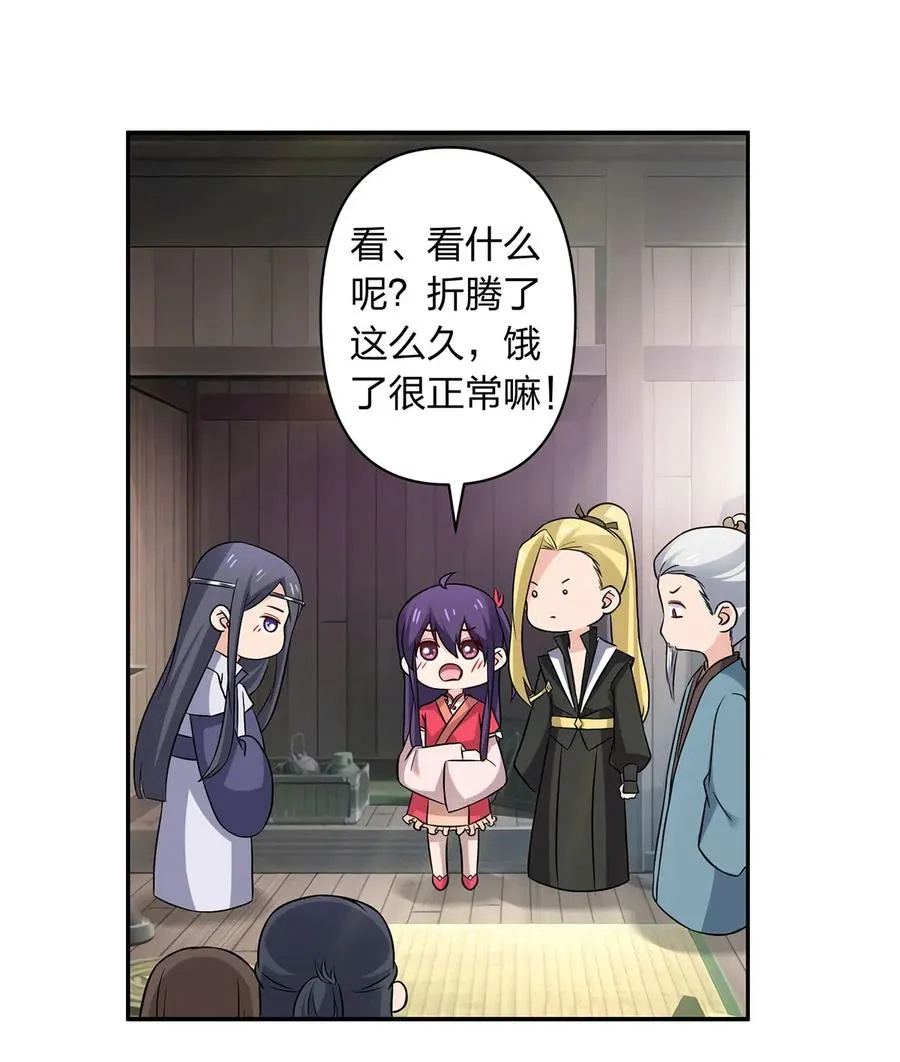 425 真相 第18页