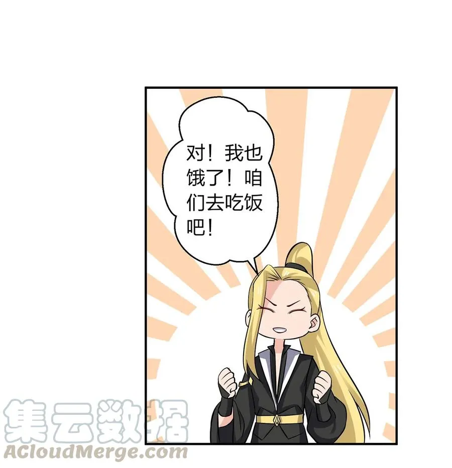 425 真相 第19页