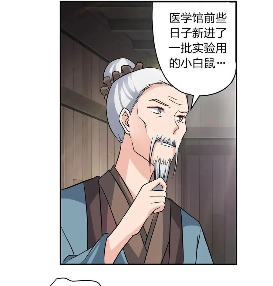 425 真相 第21页