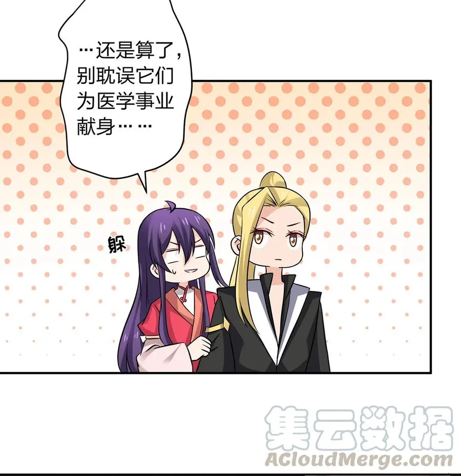 425 真相 第22页