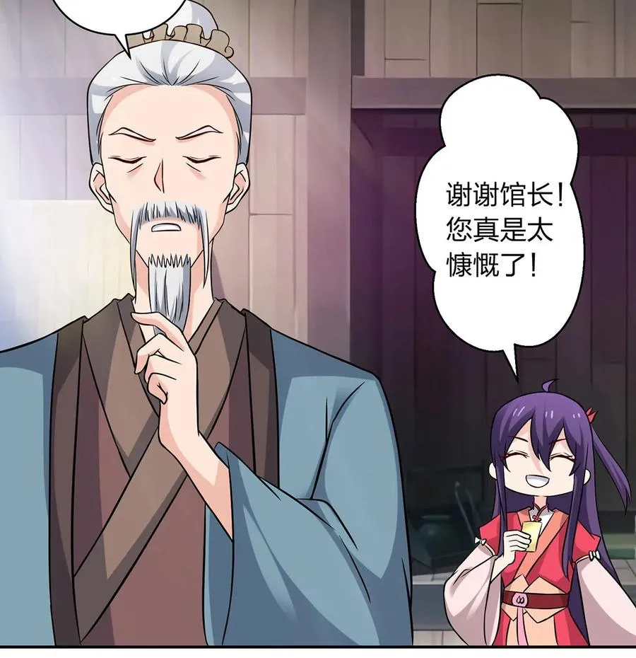 425 真相 第26页