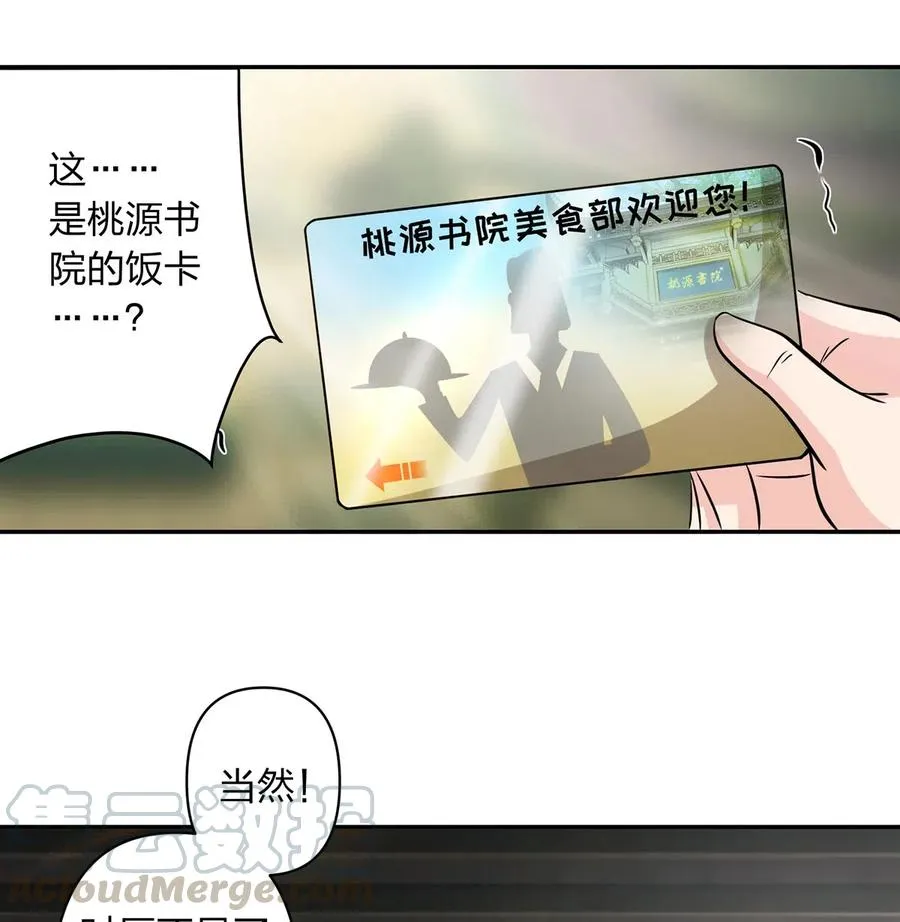 425 真相 第28页