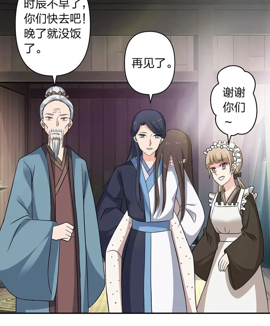425 真相 第29页