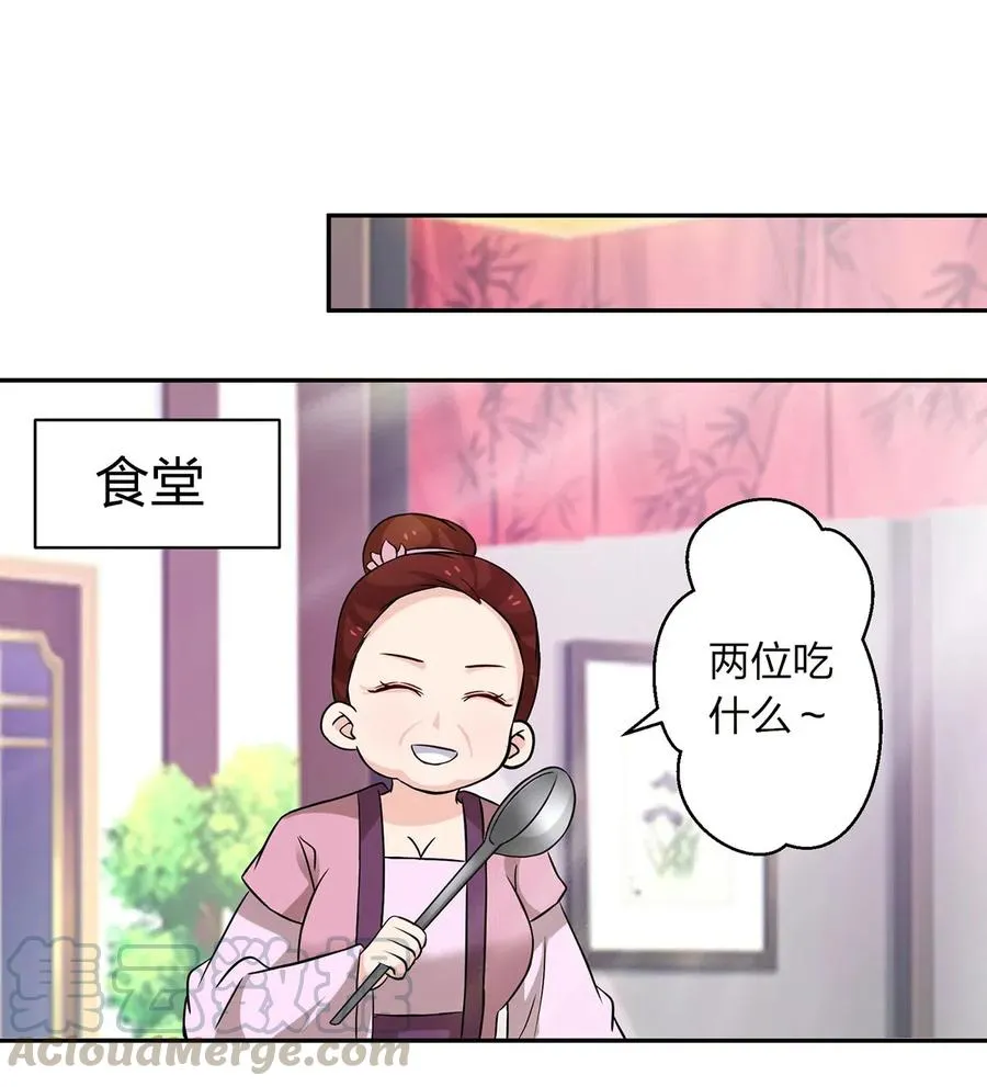 425 真相 第31页