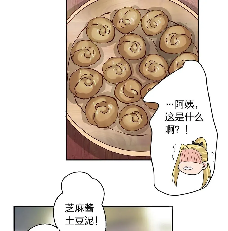 425 真相 第33页