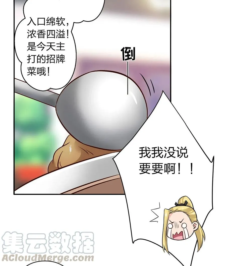 425 真相 第34页