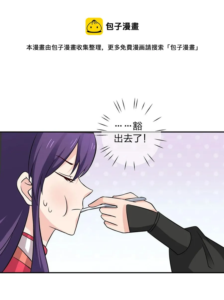 425 真相 第39页