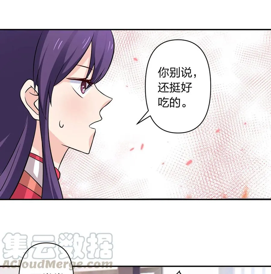 425 真相 第40页