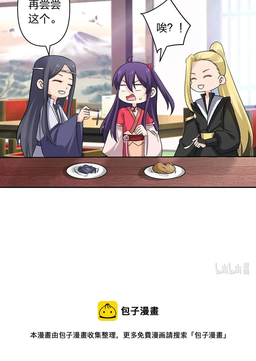 425 真相 第41页