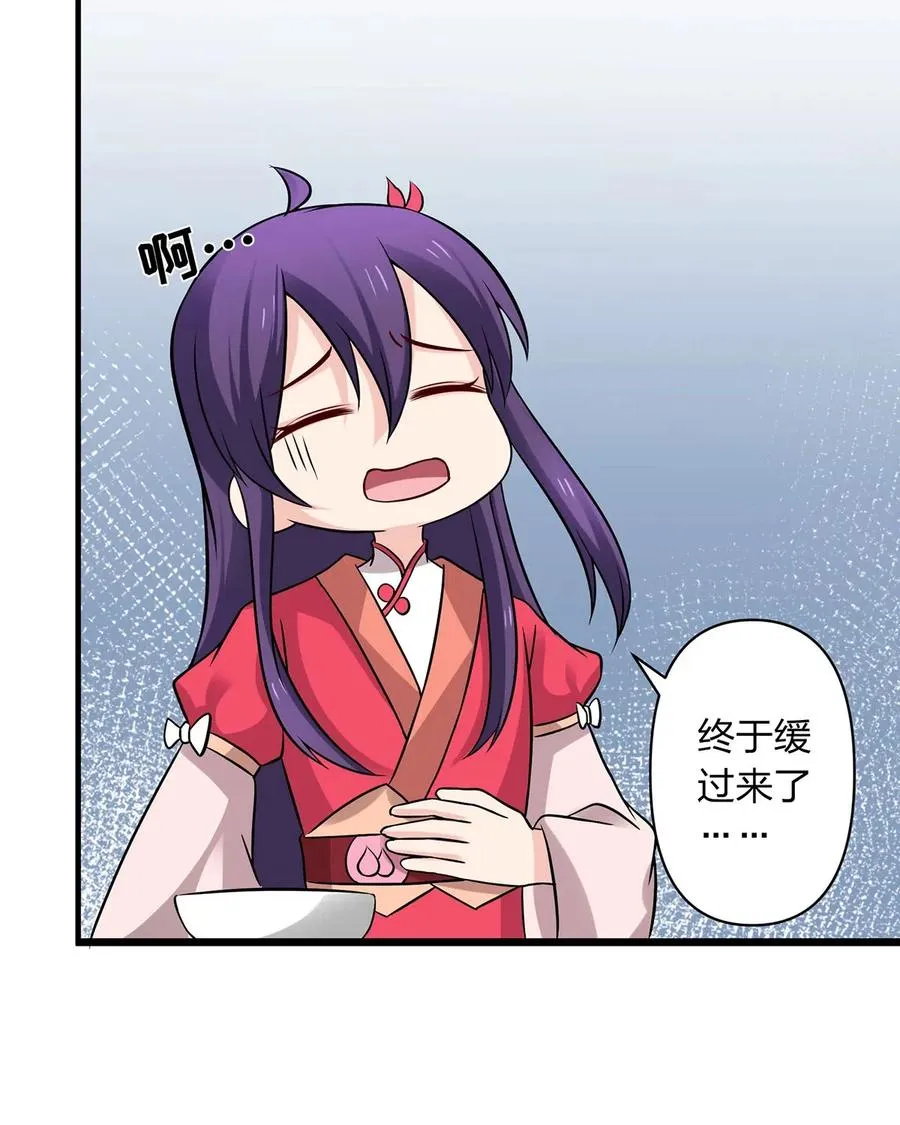 426 人间败类 第6页
