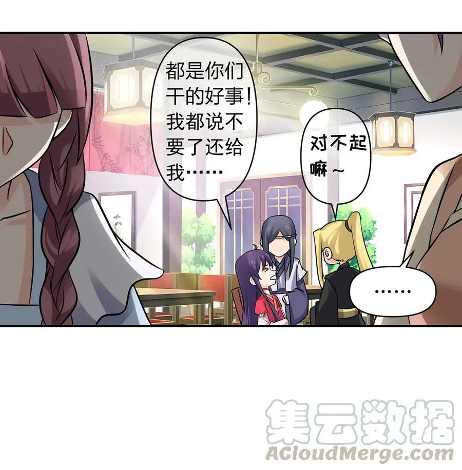 426 人间败类 第7页