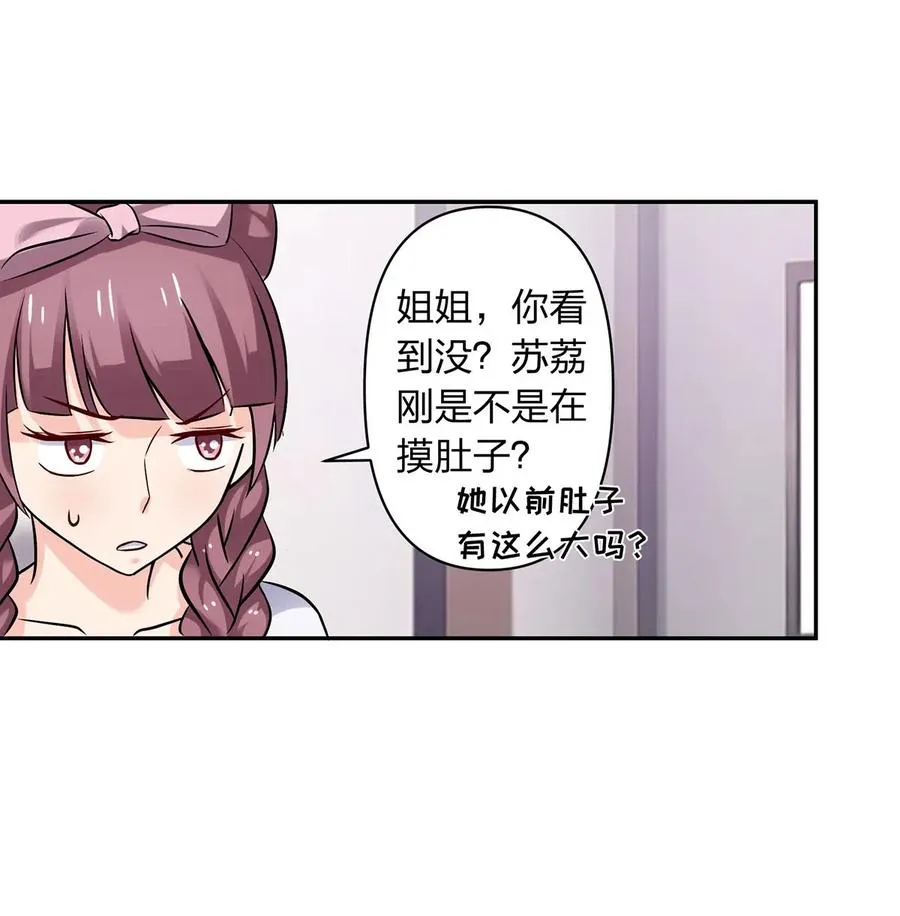 426 人间败类 第8页