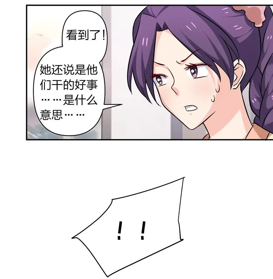 426 人间败类 第9页