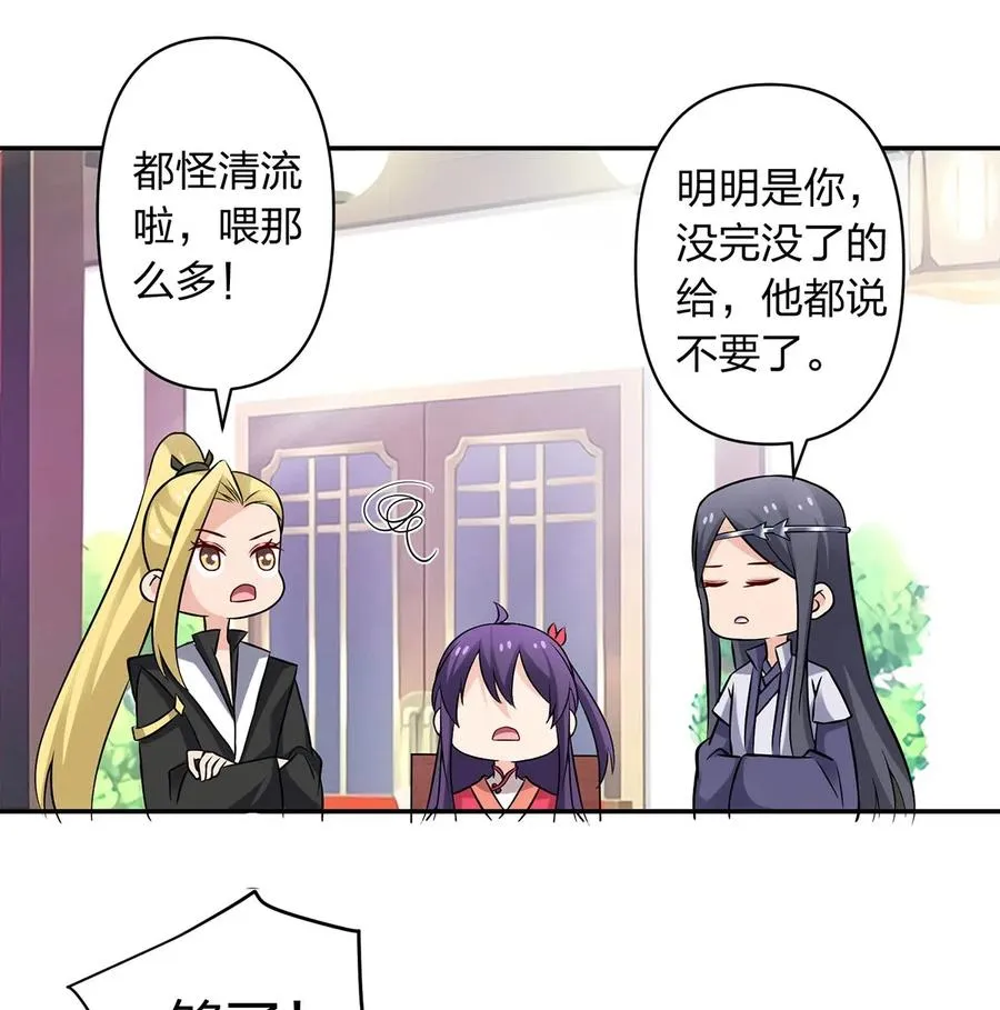 426 人间败类 第11页