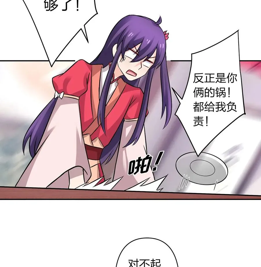 426 人间败类 第12页
