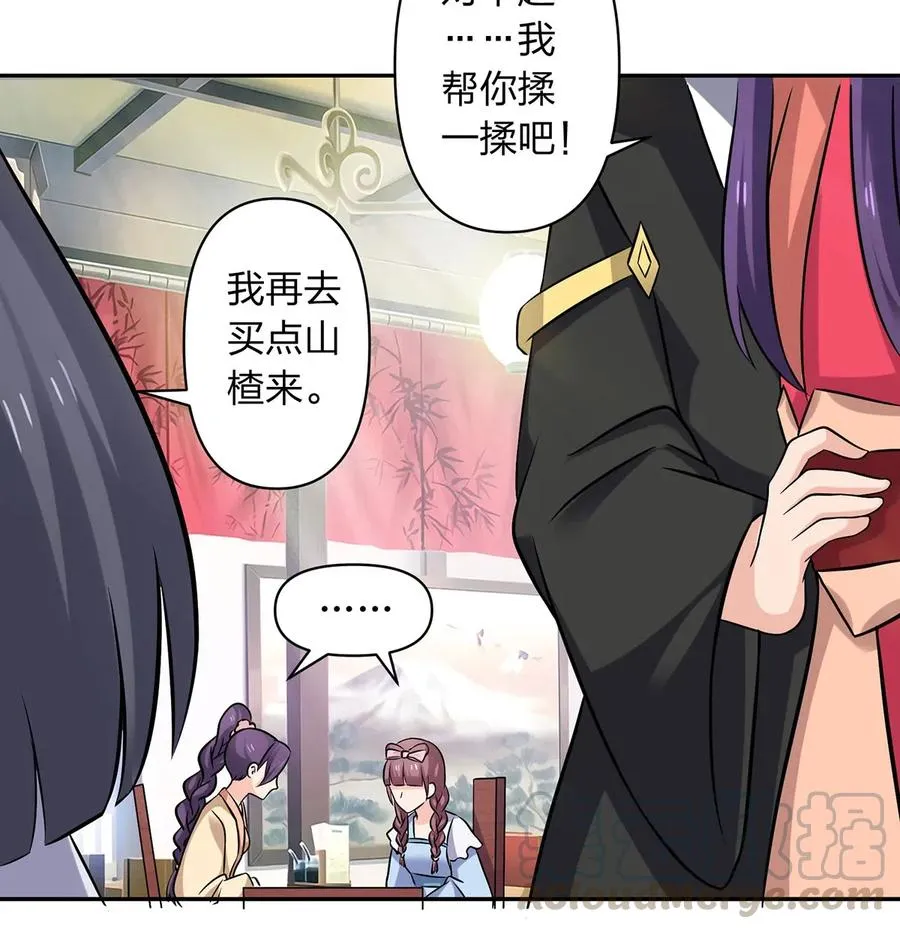 426 人间败类 第13页