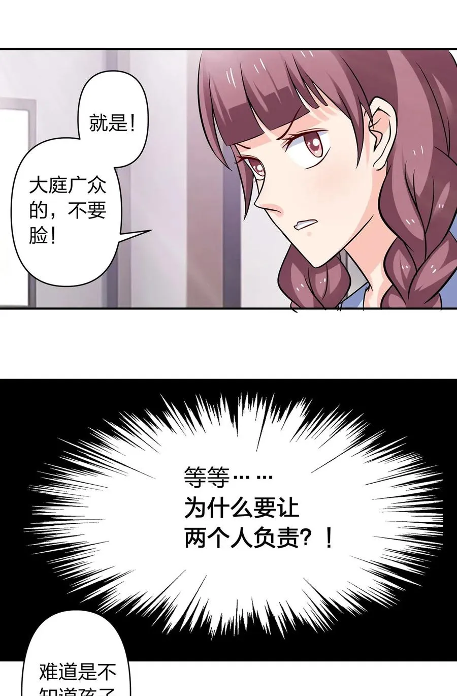 426 人间败类 第15页