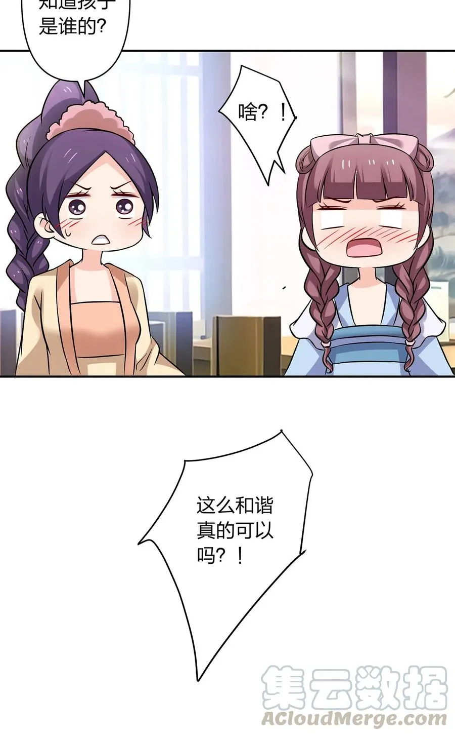 426 人间败类 第16页