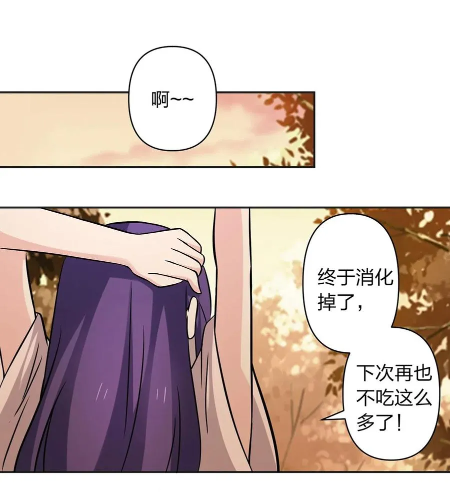 426 人间败类 第17页