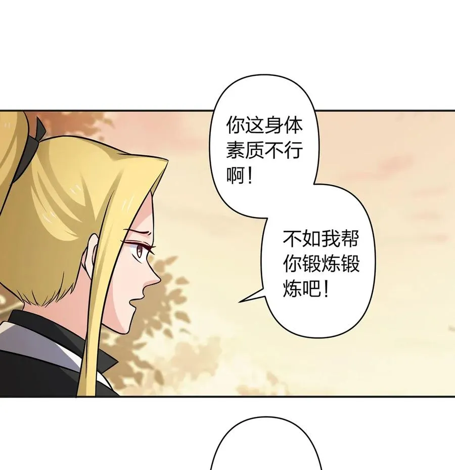 426 人间败类 第18页