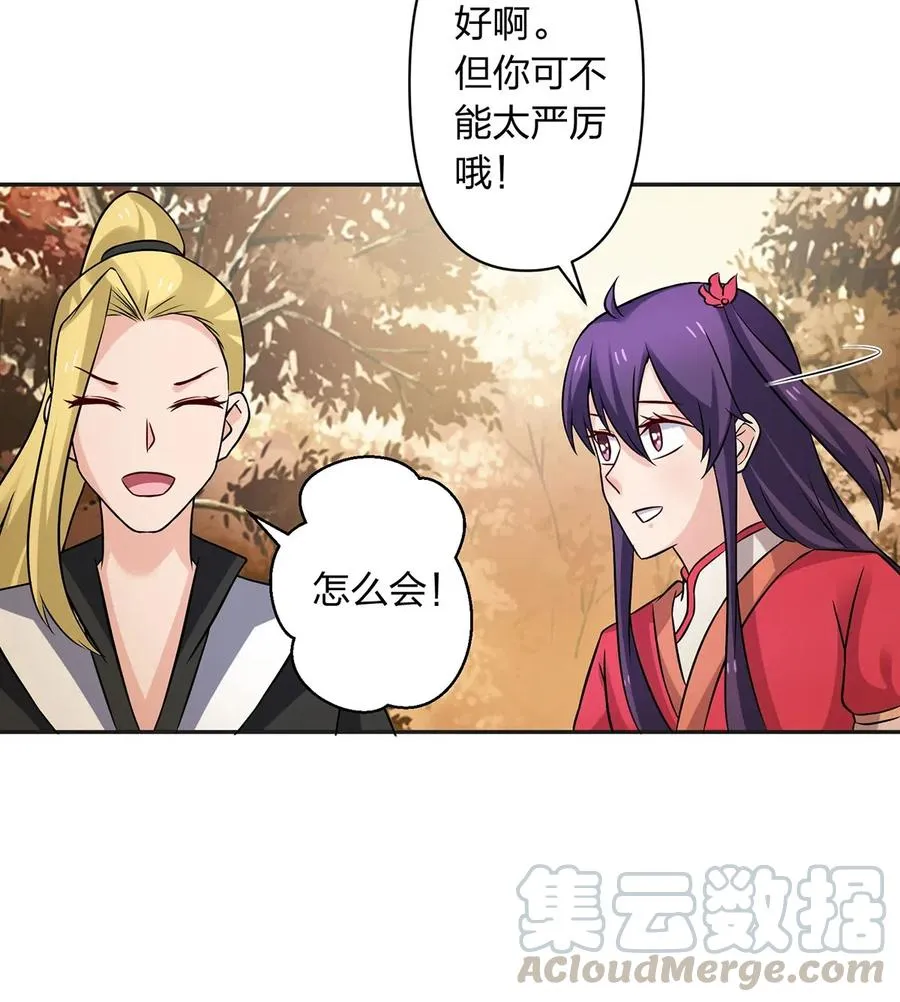 426 人间败类 第19页