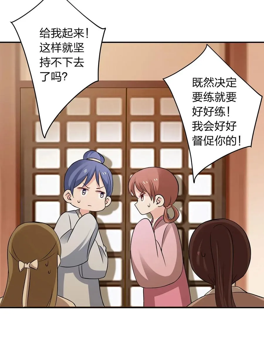426 人间败类 第21页