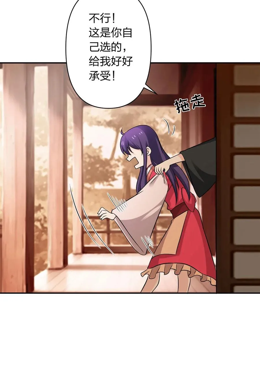 426 人间败类 第23页