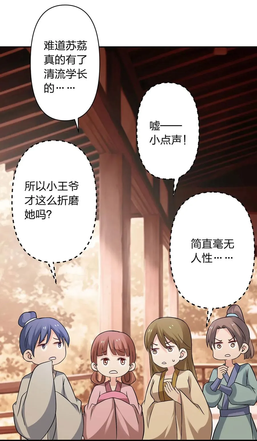 426 人间败类 第24页